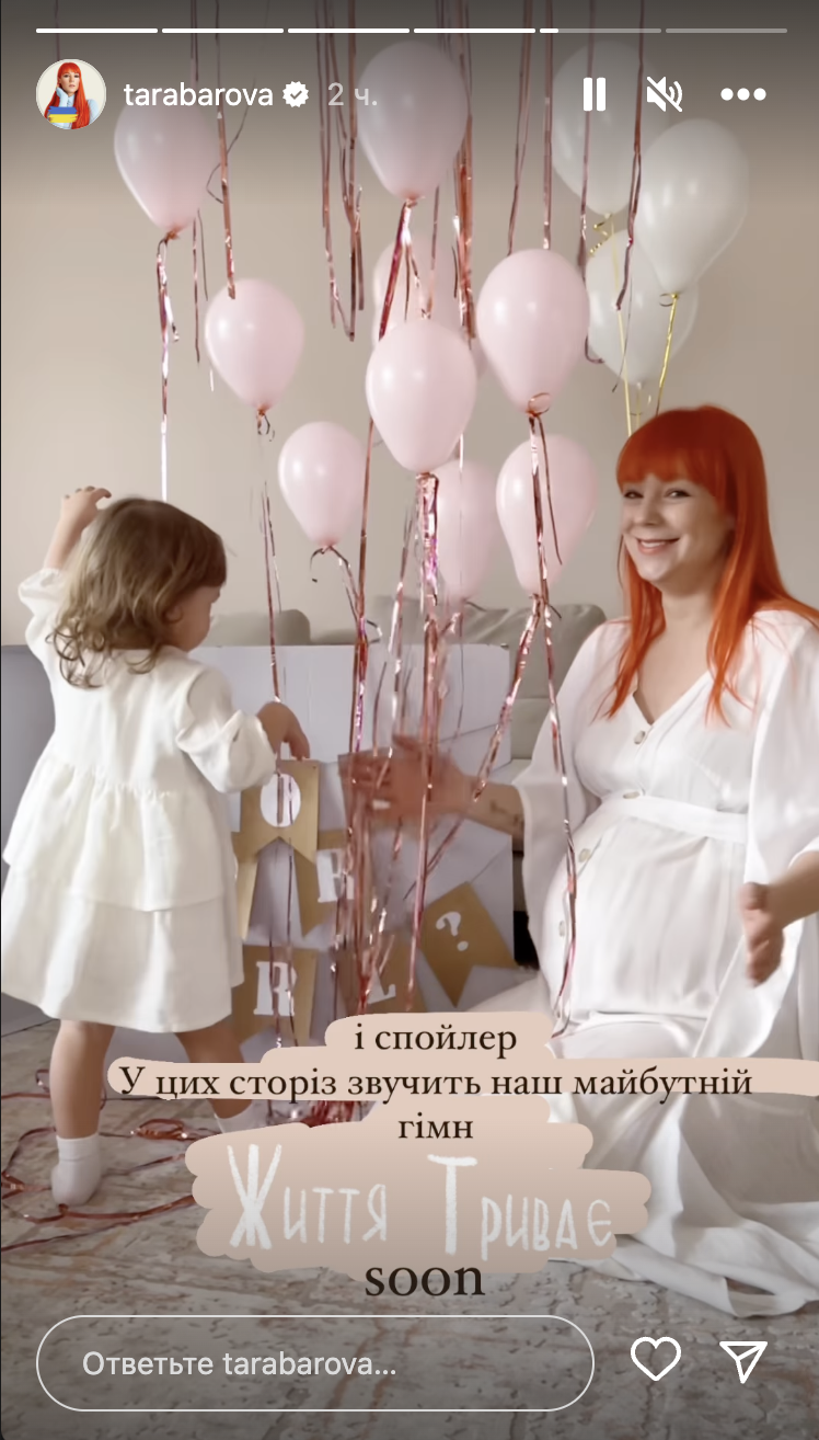 Світлана Тарабарова на гендер-party дізналася стать третьої дитини. Фото