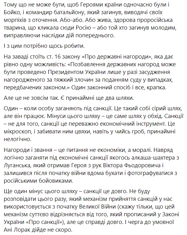 В Україні залишаються Героями та Народними артистами відверті зрадники: Гудименко розповів, як позбавити колаборантів високих звань