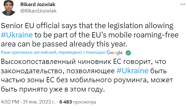 Україна до кінця року може приєднатися до зони мобільного роумінгу ЄС, – журналіст