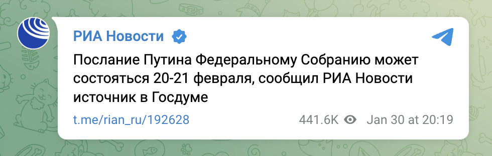 У Росії анонсували звернення Путіна до Федеральних зборів за кілька днів до 24 лютого