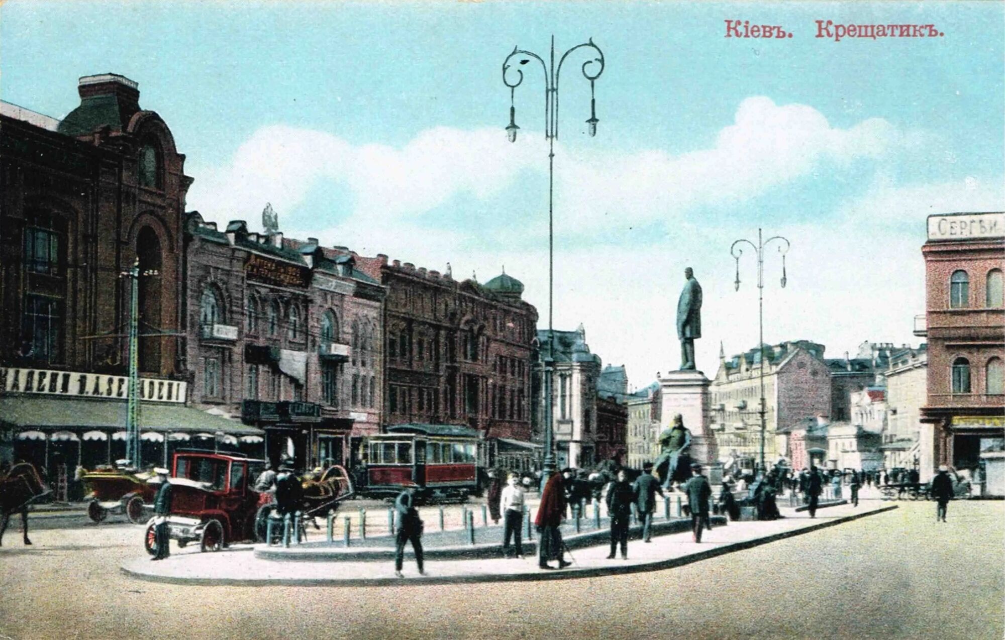 В сети показали, как выглядела улица Крещатик в Киеве в начале ХХ века. Старая открытка