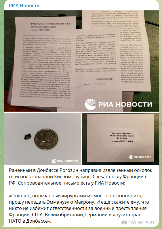 Раненый в Донецке Рогозин отправил Макрону осколок из своего позвоночника и пригрозил ответственностью