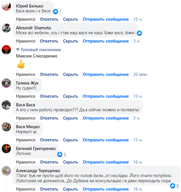 "Вася, Вася, какой ты рагуляся": украинцы бурно отреагировали на внесение Ломаченко в список предателей