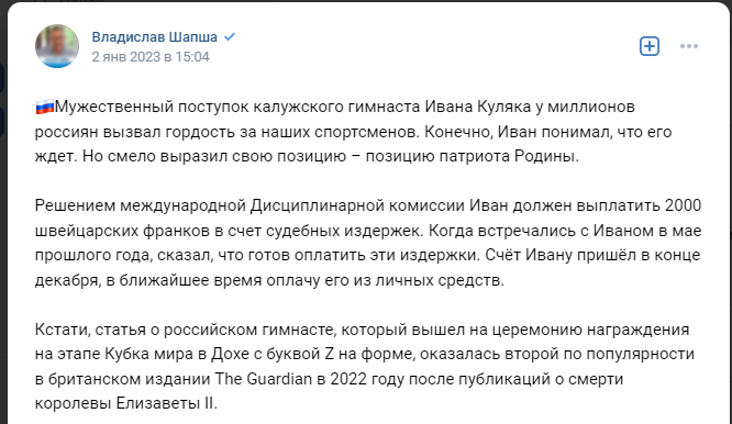 У Росії влаштували вакханалію навколо гімнаста, що вийшов із Z на формі. Його назвали мужнім героєм, який здійснив подвиг