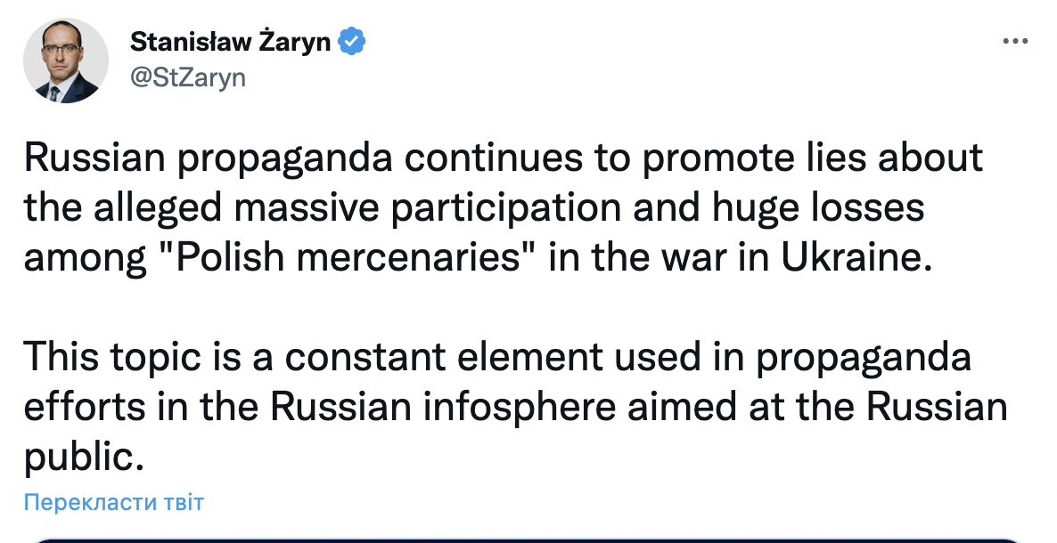 Российские пропагандисты запустили фейк о "польских наемниках" в Украине: в Варшаве отреагировали