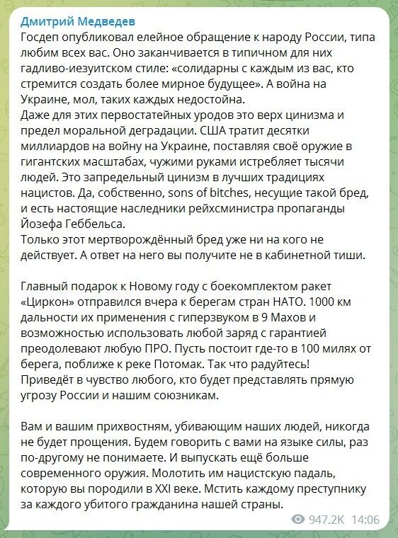 Медведев устроил истерику из-за военной помощи США для Украины и попытался угрожать НАТО