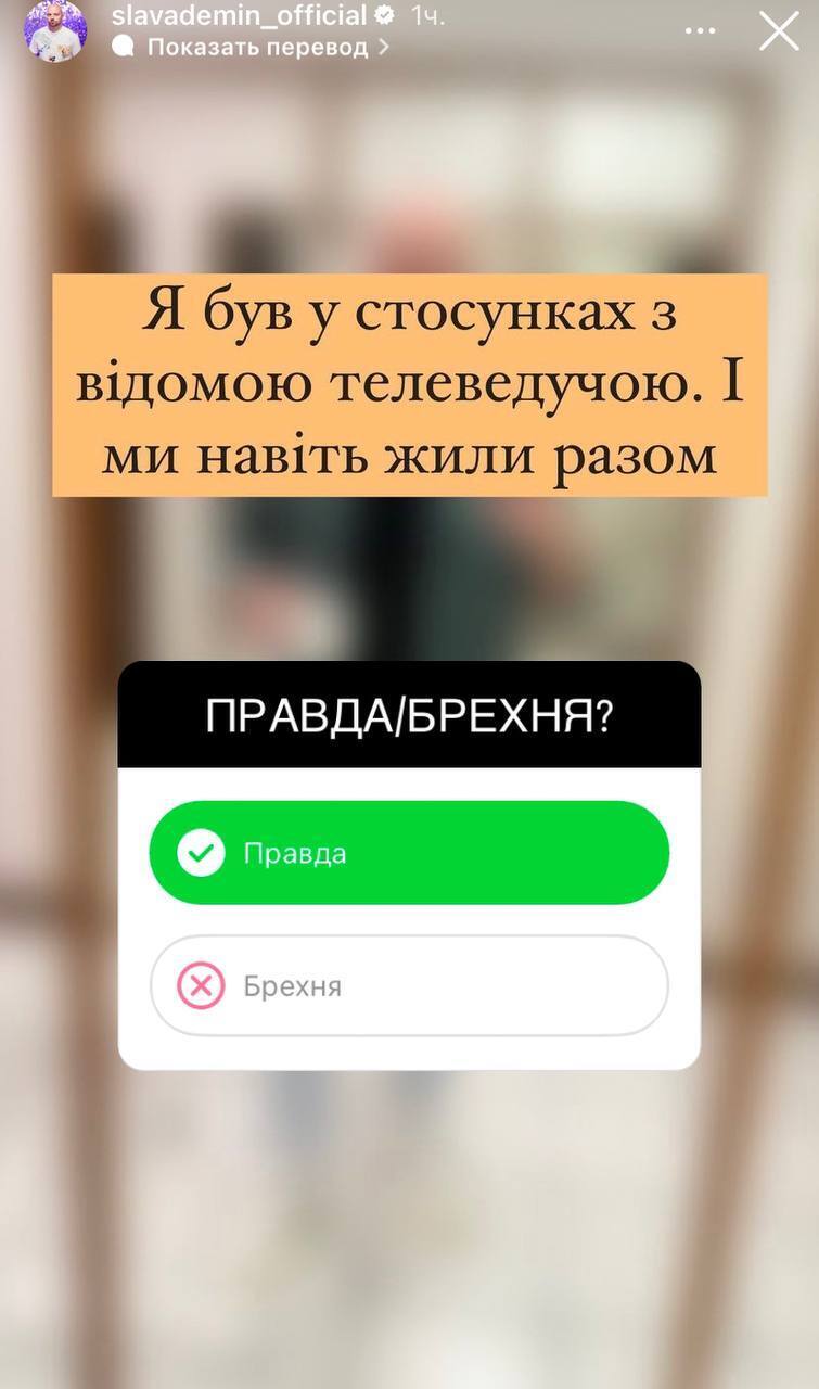 Слава Дьомін вперше розповів про невдалі стосунки з відомою ведучою: жили разом кілька місяців 