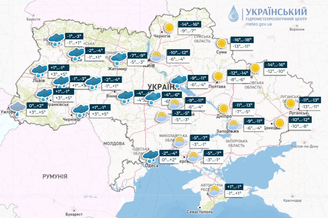 В Украине ожидается ухудшение погоды, на дорогах будет гололедица: синоптик рассказала, чего ждать