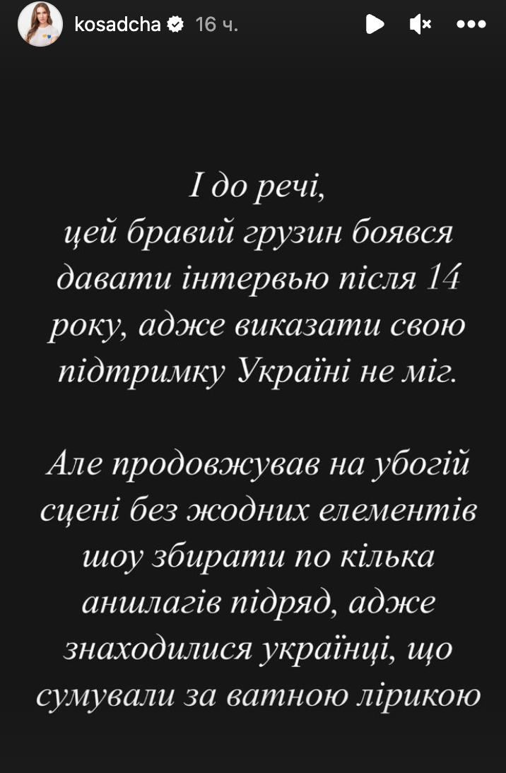 Осадча різко звернулася до українців, які виправдовують Меладзе, і розповіла про його справжню позицію: боїться від 2014 року