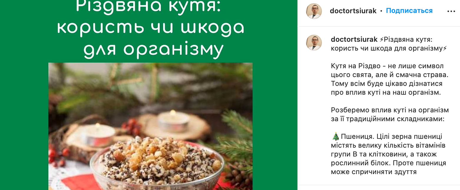 Кутья: польза и вред рождественского угощения | FoodOboz