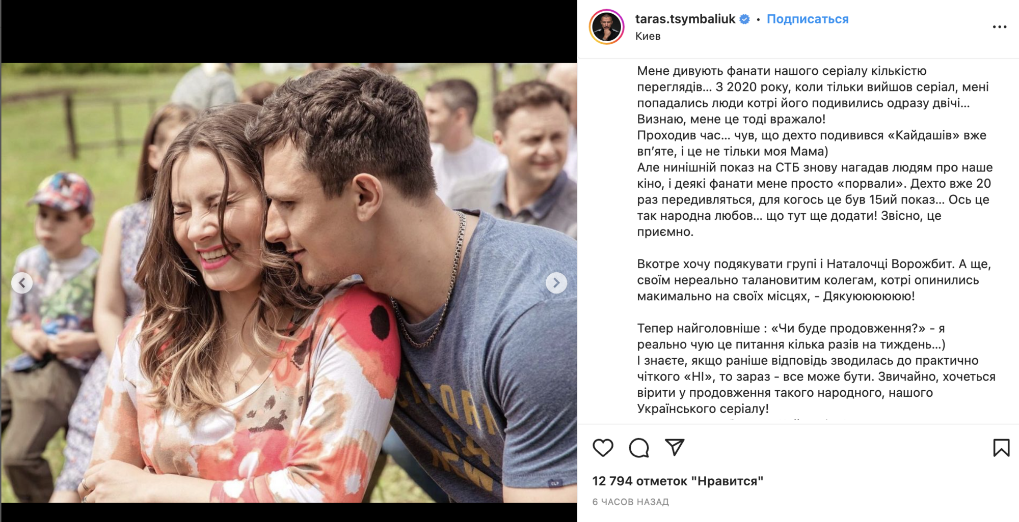 Цимбалюк інтригуюче відповів, чи чекати українцям 2 сезон "Спіймати Кайдаша"