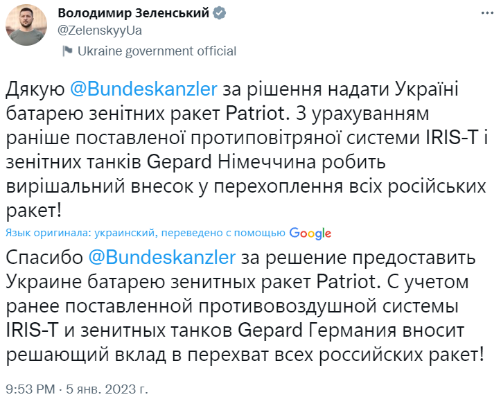 Німеччина передасть Україні системи ППО Patriot і БМП Marder – заява уряду 