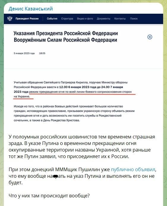 Путин в своем указе официально признал, что Донецк и Луганск – это Украина, чем вызвал истерику у россиян