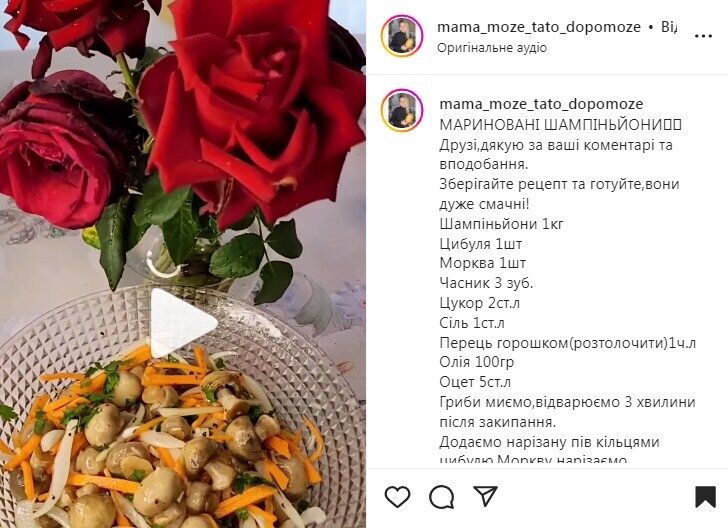 Рецепт маринованных шампиньонов с морковью, луком и чесноком