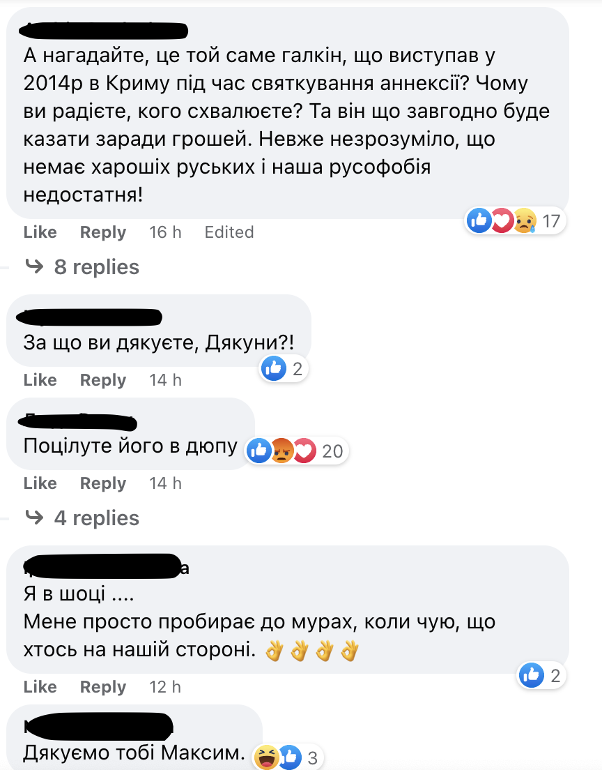 Возглас "Героям слава" от Максима Галкина разделил украинцев: почему его благодарят и за что осуждают