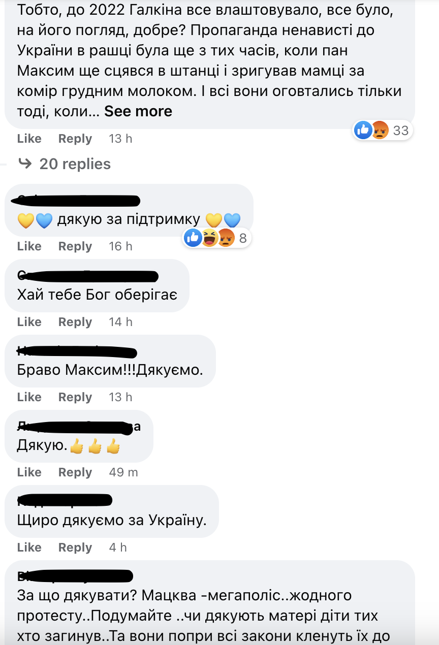 Возглас "Героям слава" от Максима Галкина разделил украинцев: почему его благодарят и за что осуждают