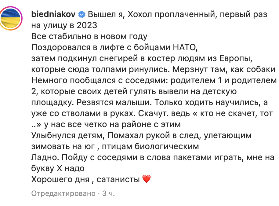 Бедняков в шутку расписал день обычного украинца: в лифте поздоровался с бойцами НАТО, дал детям стволы и помахал биоптицам