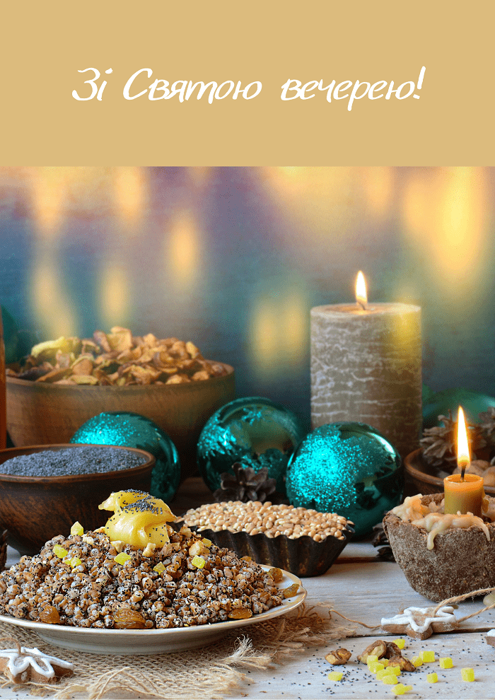 Поздравления со Святвечером и Рождеством Христовым: подборка картинок, открыток, стихов и видео