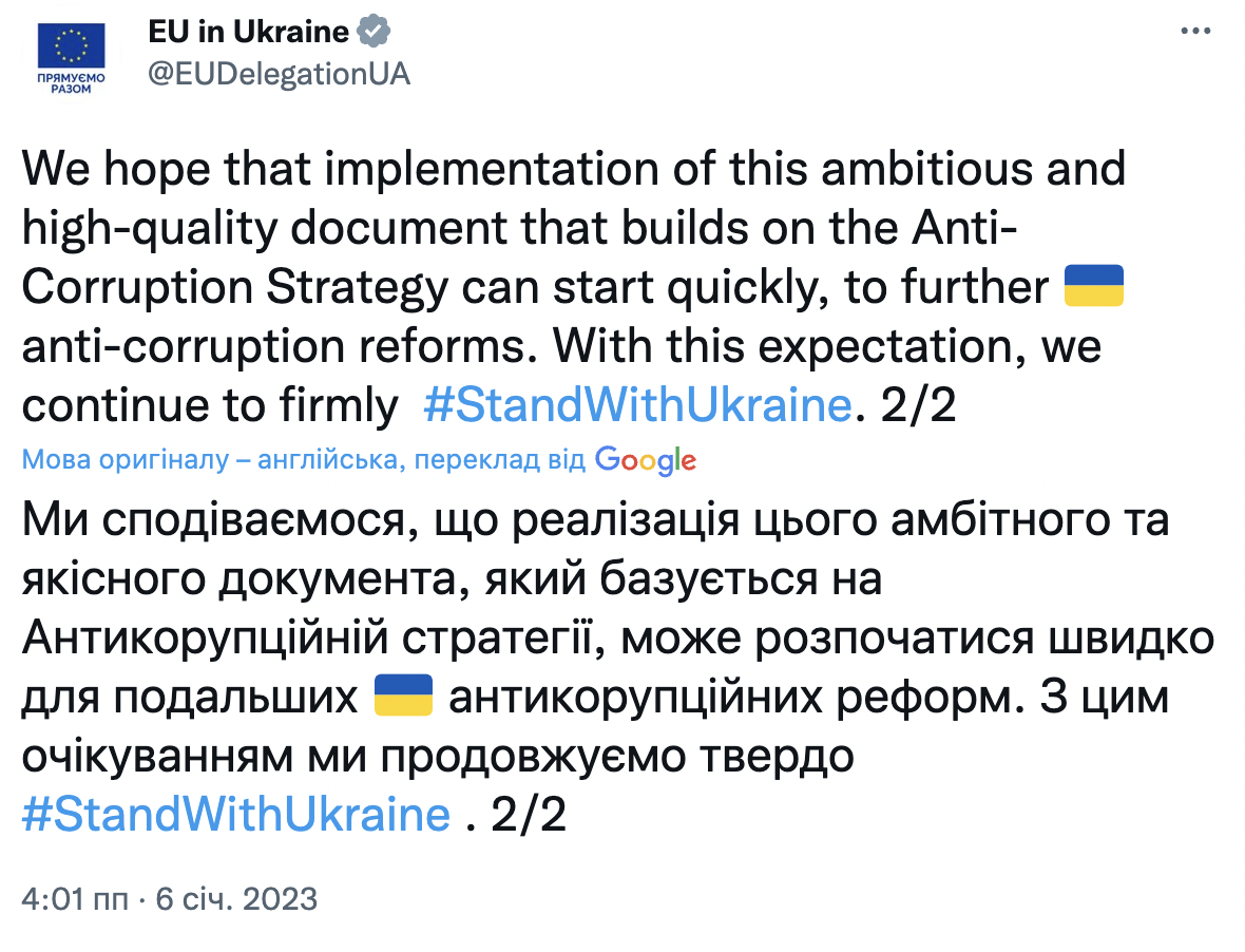 Евросоюз призывает Украину как можно быстрее утвердить Государственную антикоррупционную программу, разработанную при поддержке ЕС
