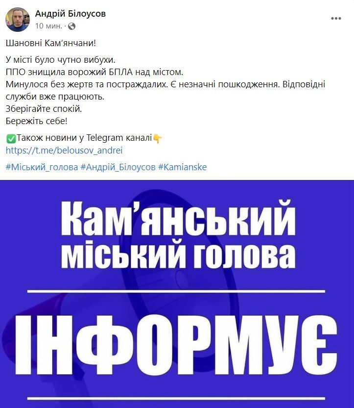 На Дніпропетровщині на Різдво збили ворожий БПЛА: є пошкодження