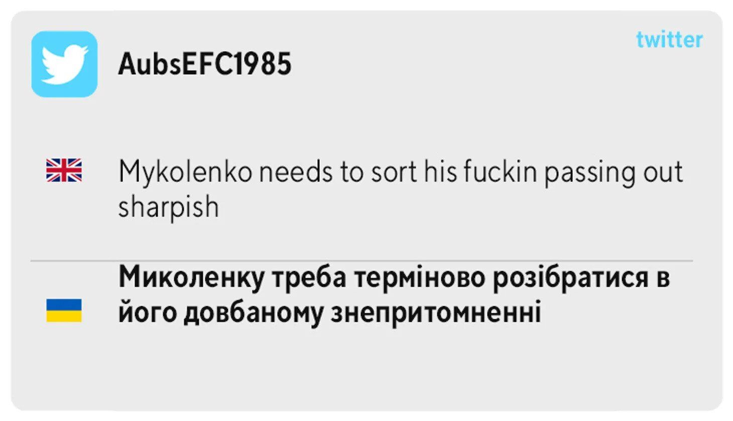 "Ужасный поступок" Виталия Миколенко вызвал волну ярости в Англии. Видео