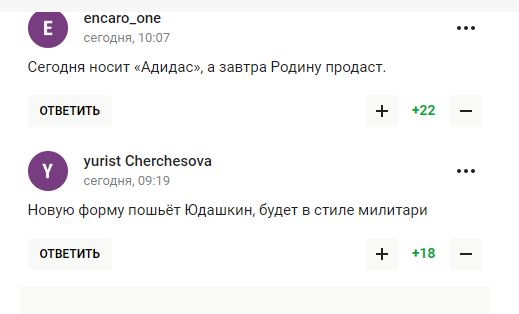 "Юдашкін пошиє?" Збірна Росії з футболу відмовилася виступати у формі Adidas