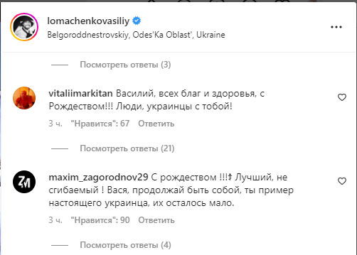 "Скоро Россией будет". Ломаченко разместил новый пост в Instagram, вызвав экстаз у россиян