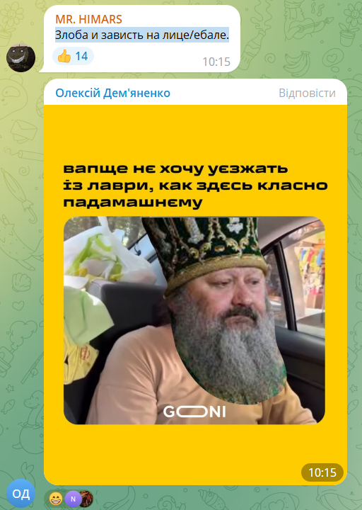 "Наче грішник перед входом до раю": мережу розбурхало фото намісника Києво-Печерської лаври у день богослужіння в храмі Епіфанія