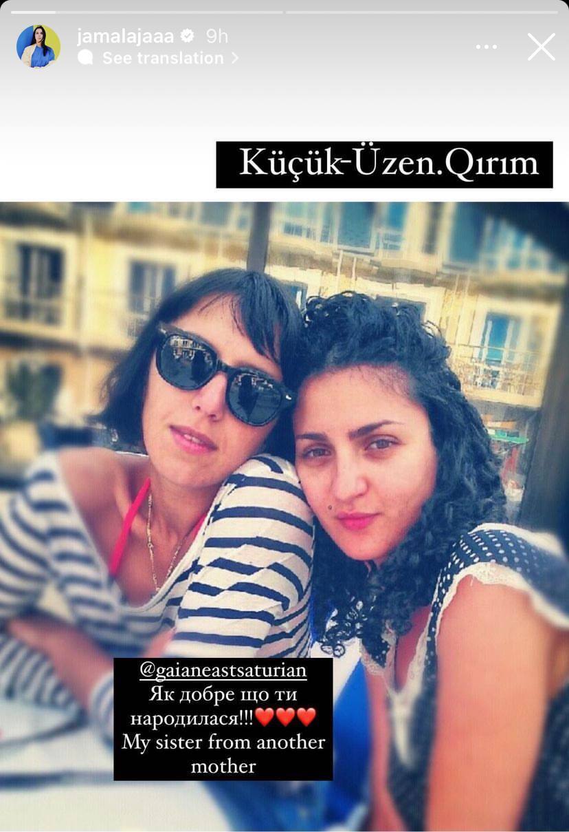 Задовго до популярності: Джамала показала архівні кадри з "сестрою від іншої мами"