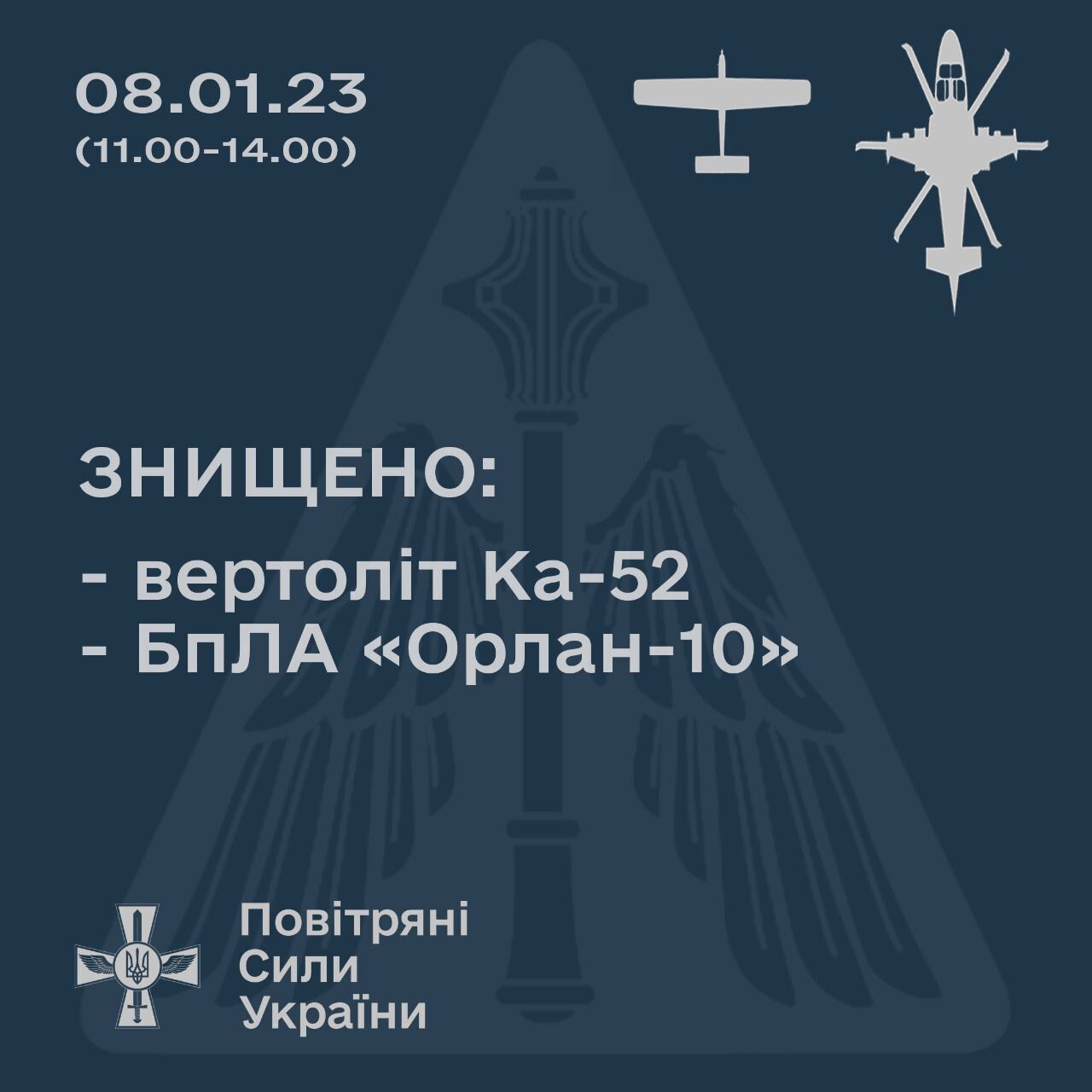 ЗСУ "приземлили" чергові ворожі "Алігатор" і БПЛА "Орлан-10"