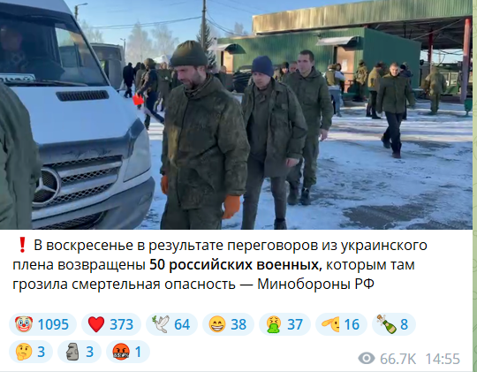 Украина вернула из российского плена еще 50 военнослужащих: появились детали нового обмена. Фото и видео