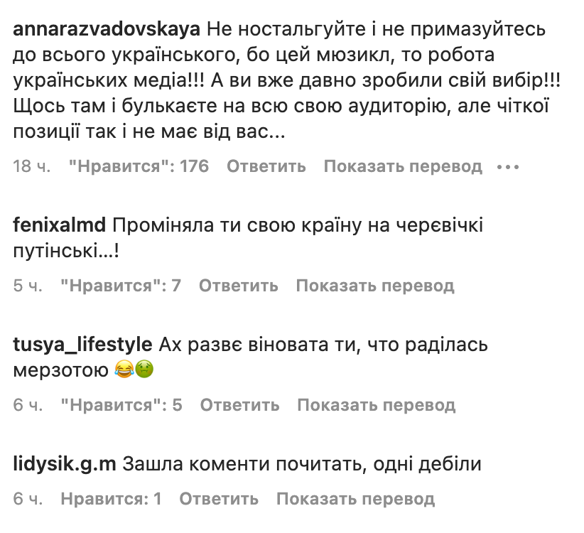 Ани Лорак разозлила украинцев ностальгическим постом о съемках на родине