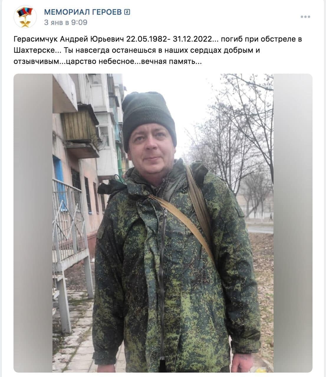 ''Бавовна'' была не только в Макеевке: всплыли подробности работы HIMARS по оккупантам в Шахтерске