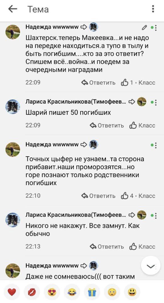 "Бавовна" была не только в Макеевке: всплыли подробности работы HIMARS по оккупантам в Шахтерске