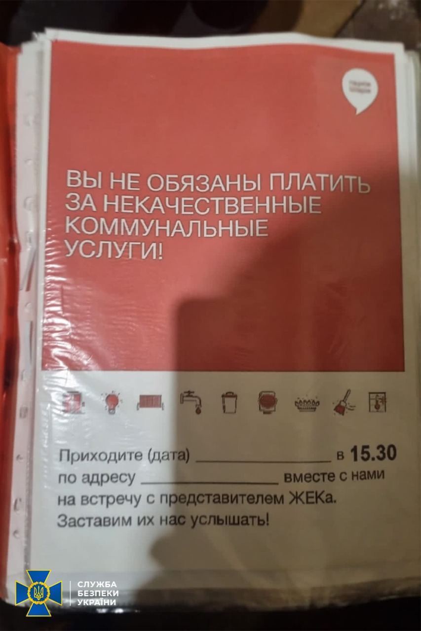 СБУ викрила у Дніпрі підпільний осередок "партії Шарія", який готував масові заворушення. Фото 