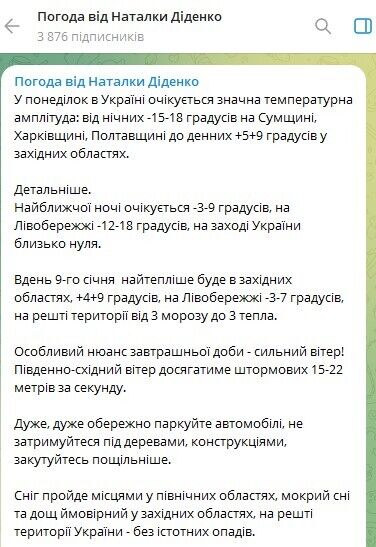 Украину накроет сильный ветер: синоптики предупредили об опасной погоде и рассказали, где будет холоднее всего