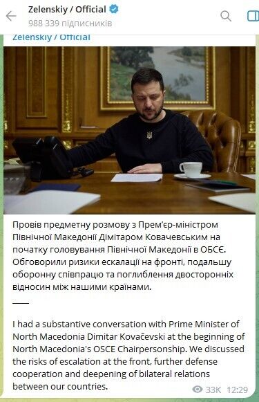 Зеленський провів переговори з прем’єр-міністром Північної Македонії: говорили про ситуацію на фронті і співпрацю 