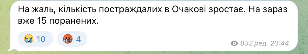 Оккупанты ударили по Очакову: 15 человек получили ранения, среди них – двухлетний ребенок. Фото и видео