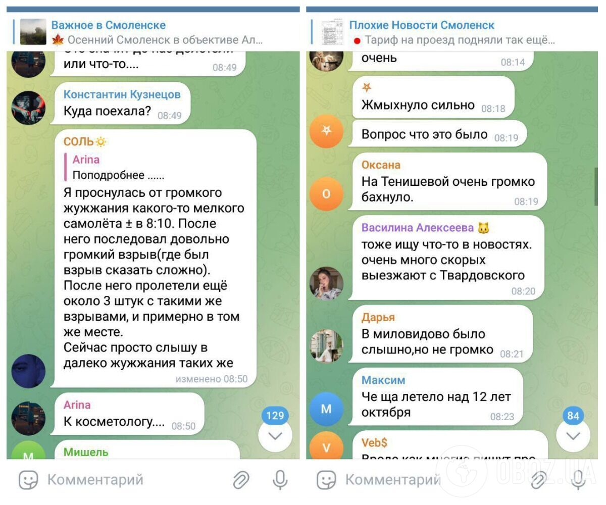 У РФ заявили про збиті дрони, але в Шебекіно й Сочі "бавовна", а в Смоленську пишуть про підірваний завод. Відео