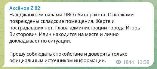 У Джанкої прилетіло в склад окупантів: Аксьонов каже, що спрацювала ППО. Фото