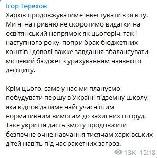 В Україні побудують першу підземну школу: діти зможуть навчатися навіть під час атак армії РФ