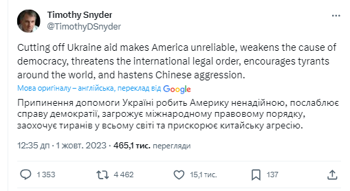 Тимоти Снайдер: прекращение поддержки Украины безрассудно и поощряет тиранов, США будут страдать из-за этого