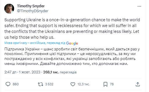 Тимоти Снайдер: прекращение поддержки Украины безрассудно и поощряет тиранов, США будут страдать из-за этого