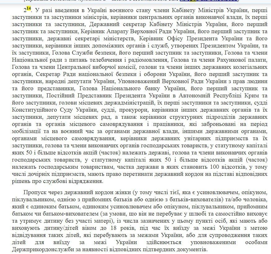 При каких условиях мужчины с тремя детьми могут уехать из страны: разъяснение Госпогранслужбы