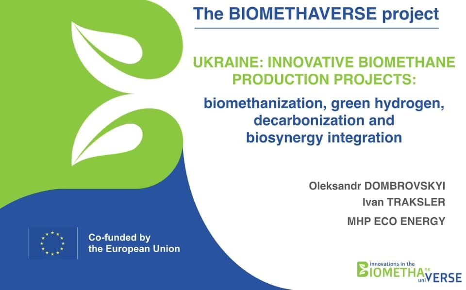 Компанія "МХП Еко Енерджи" представила інноваційні проєкти з біометанізації на європейському саміті з відновлювальних газів 