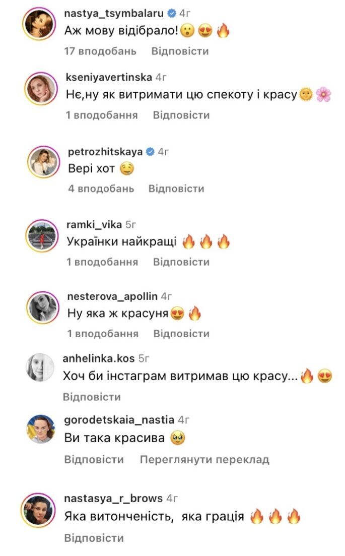 "Аж дар речи пропал!" Украинская звезда "Сватов" ошеломила соблазнительной фотосессией