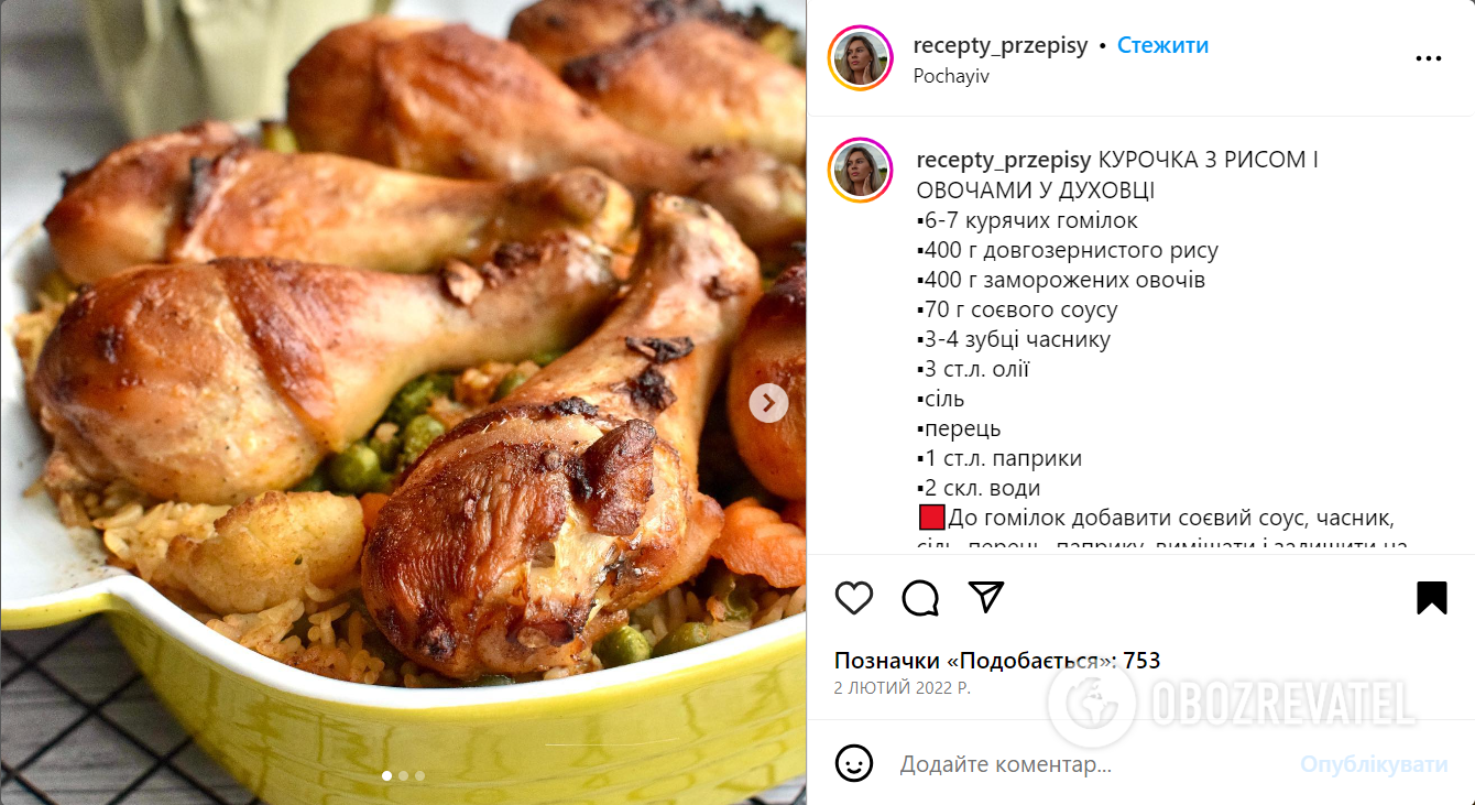 Как вкусно приготовить куриные голени в духовке на обед: с овощами и рисом