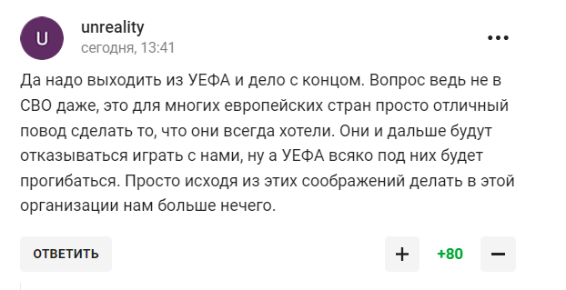 "Найганебніше" рішення УЄФА щодо Росії "розірвало" російських патріотів