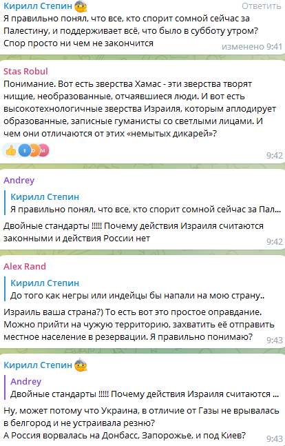 "Рівняють Україну із землею": у Росії висловилися за відсторонення Ізраїлю від турнірів УЄФА та ФІФА та отримали відповідь