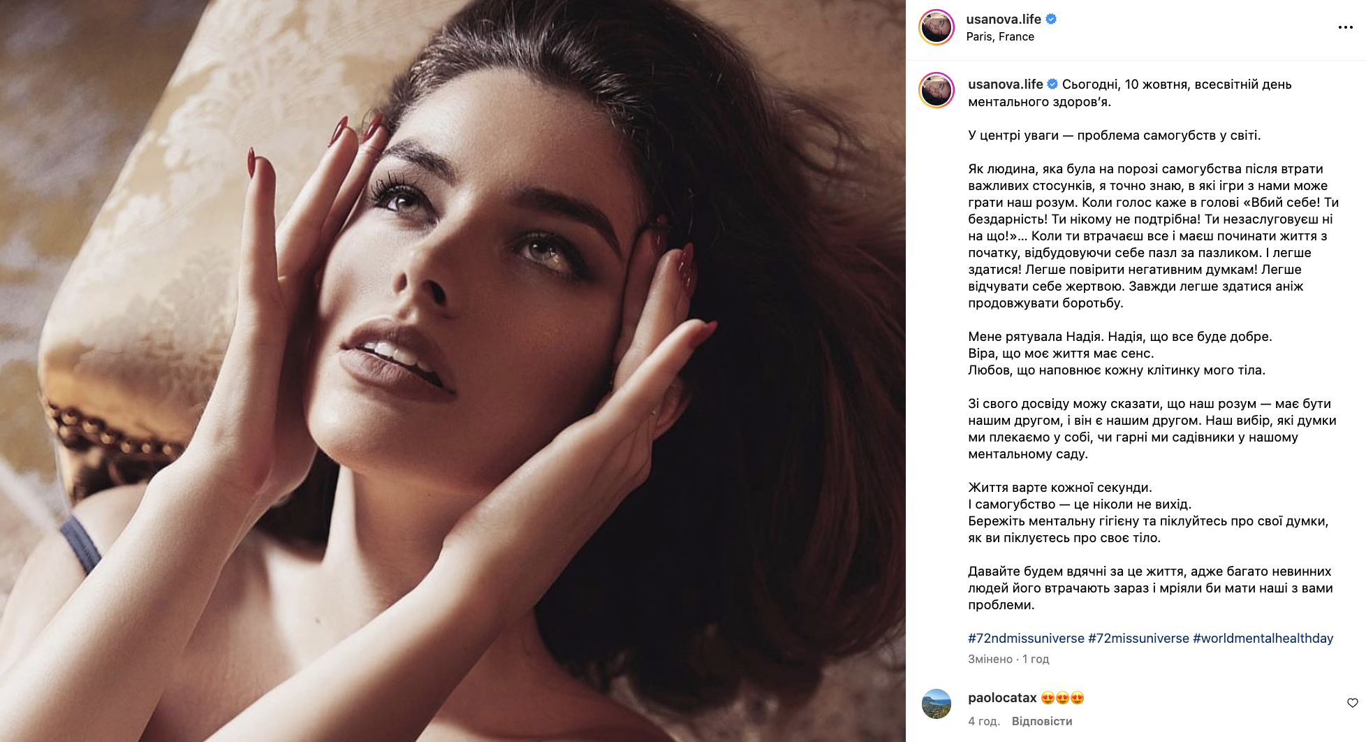 Была на пороге самоубийства: "Мисс Вселенная Украина-2023" рассказала, что ее спасло от суицида